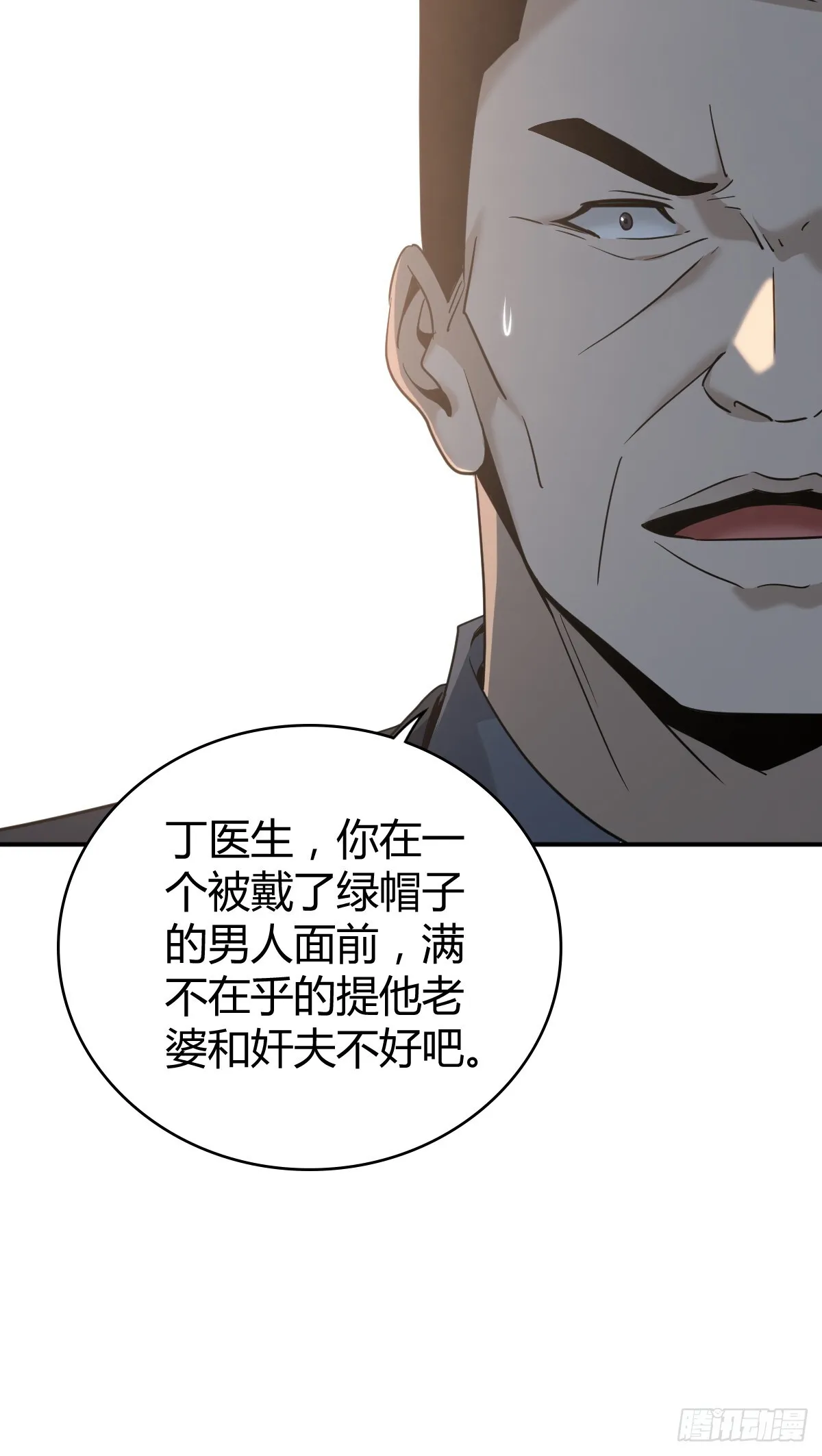 无罪谋杀44 第8页