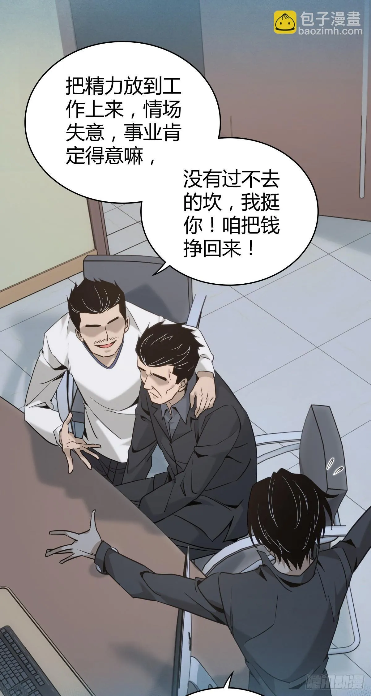 无罪谋杀44 第10页
