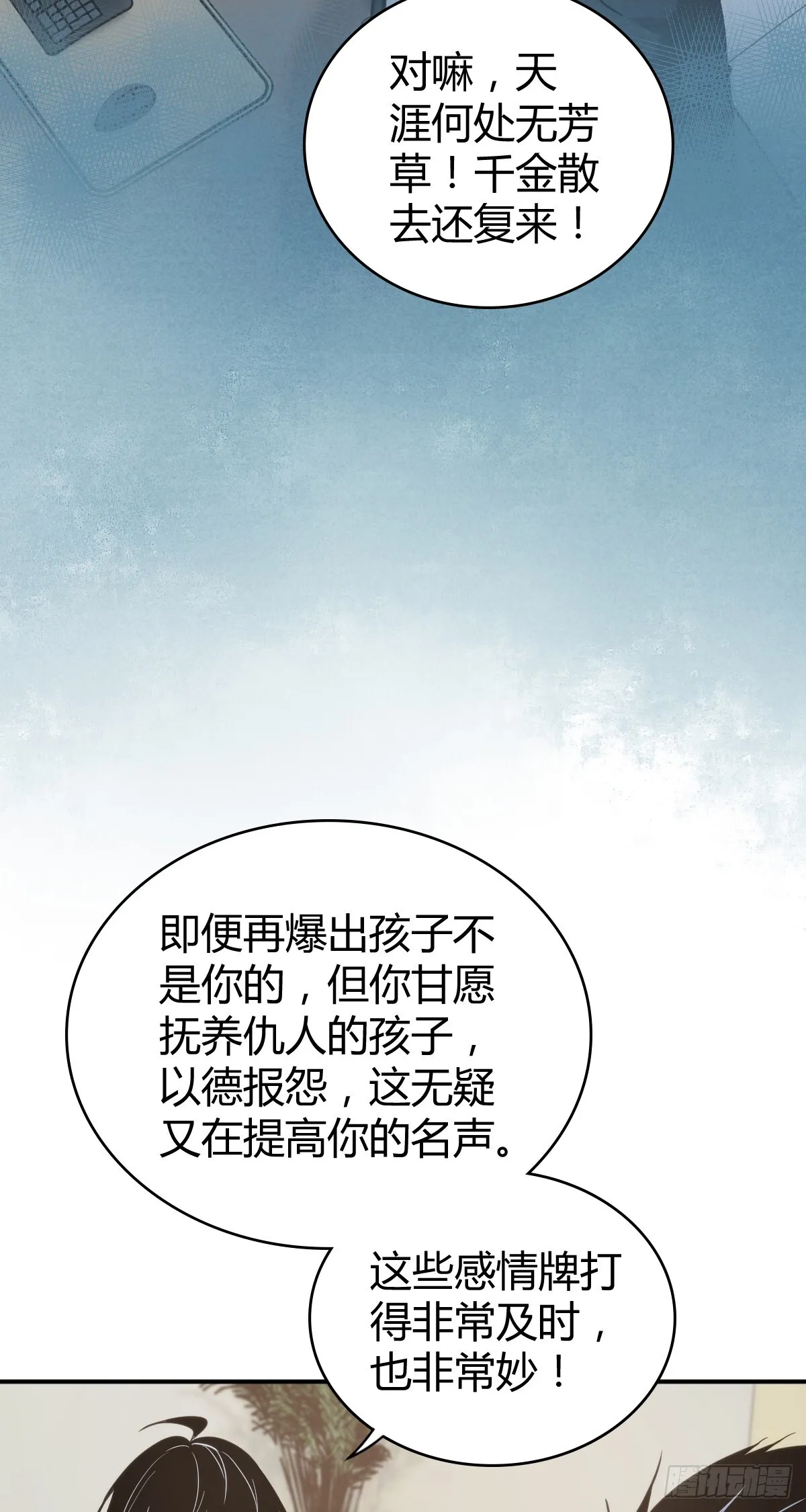 无罪谋杀44 第11页