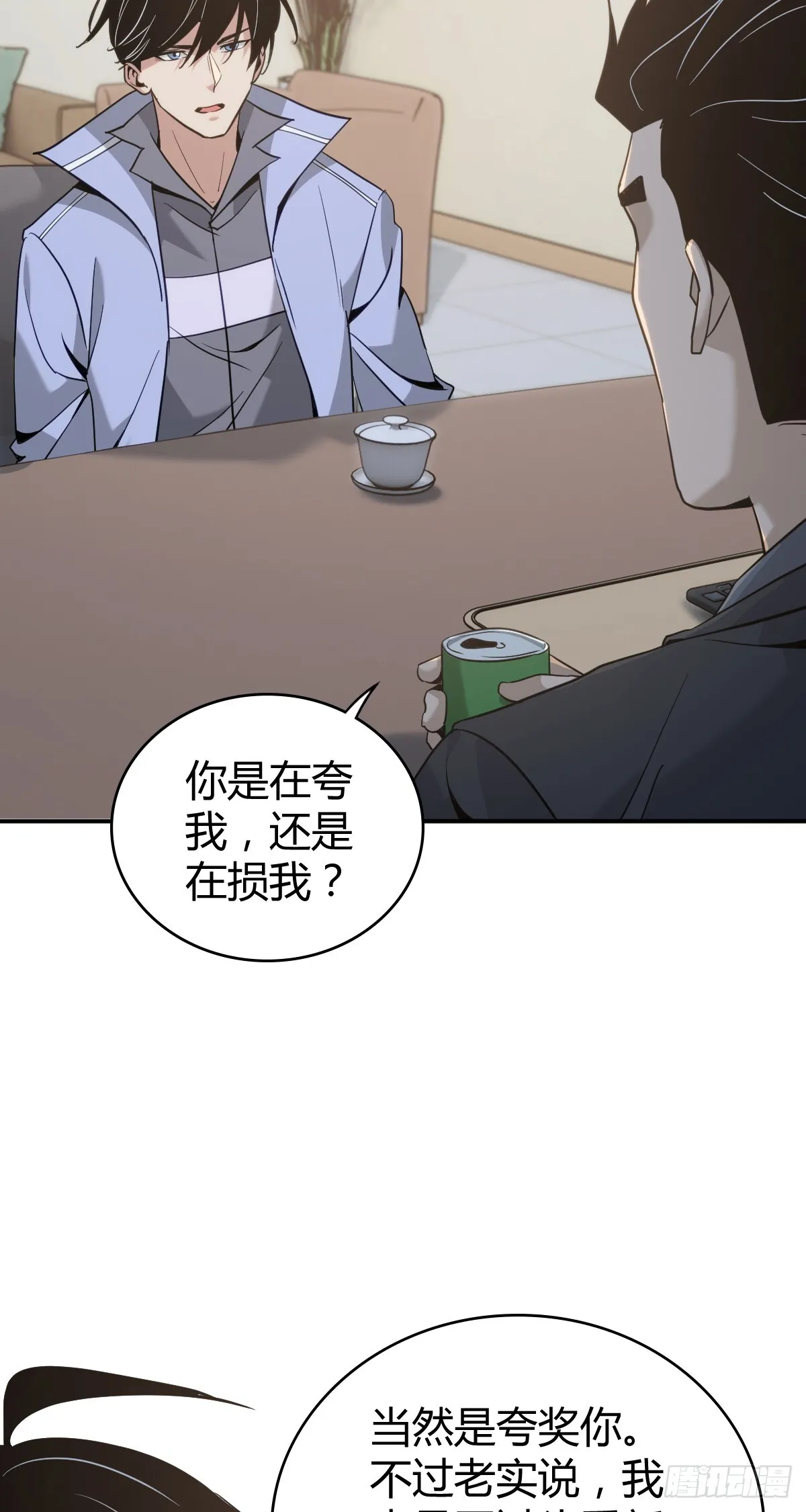 无罪谋杀44 第12页