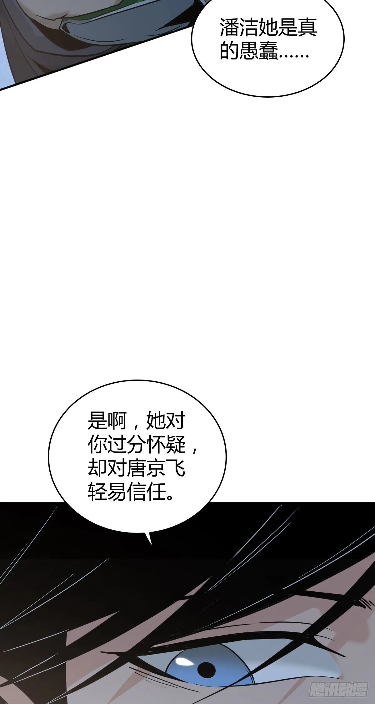 无罪谋杀44 第15页