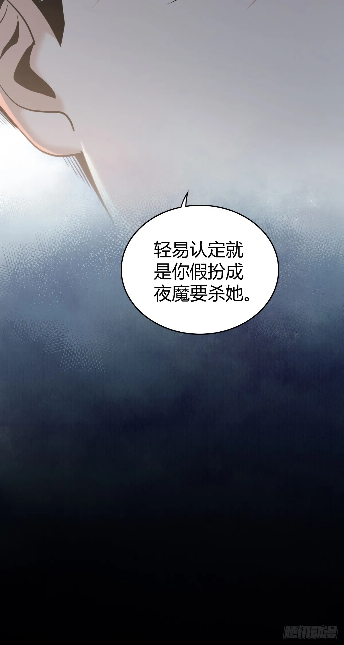 无罪谋杀44 第16页