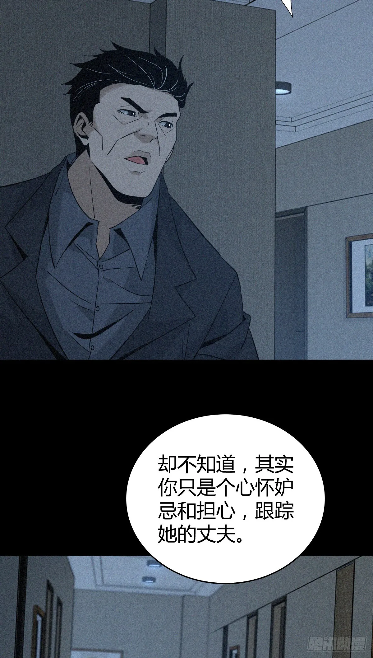 无罪谋杀44 第18页