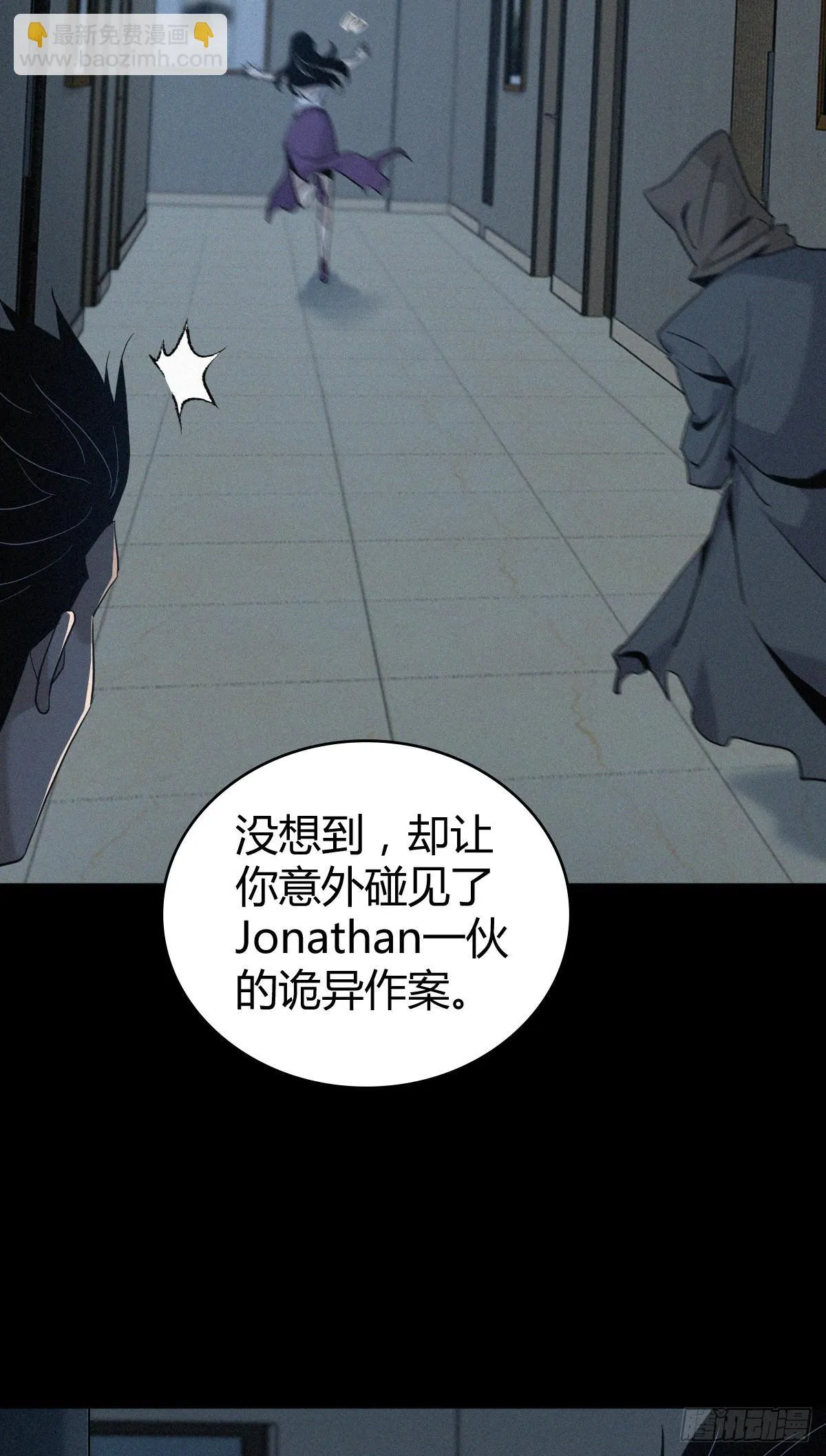 无罪谋杀44 第19页