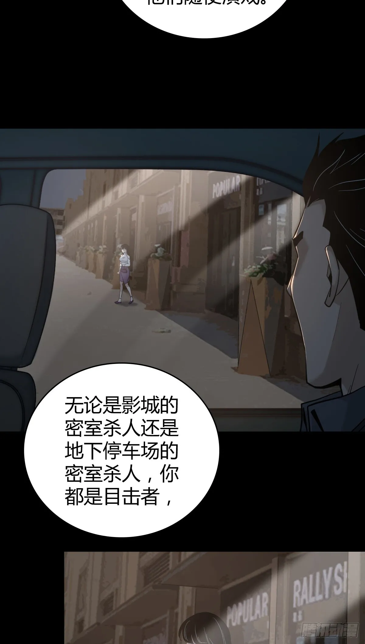 无罪谋杀44 第21页