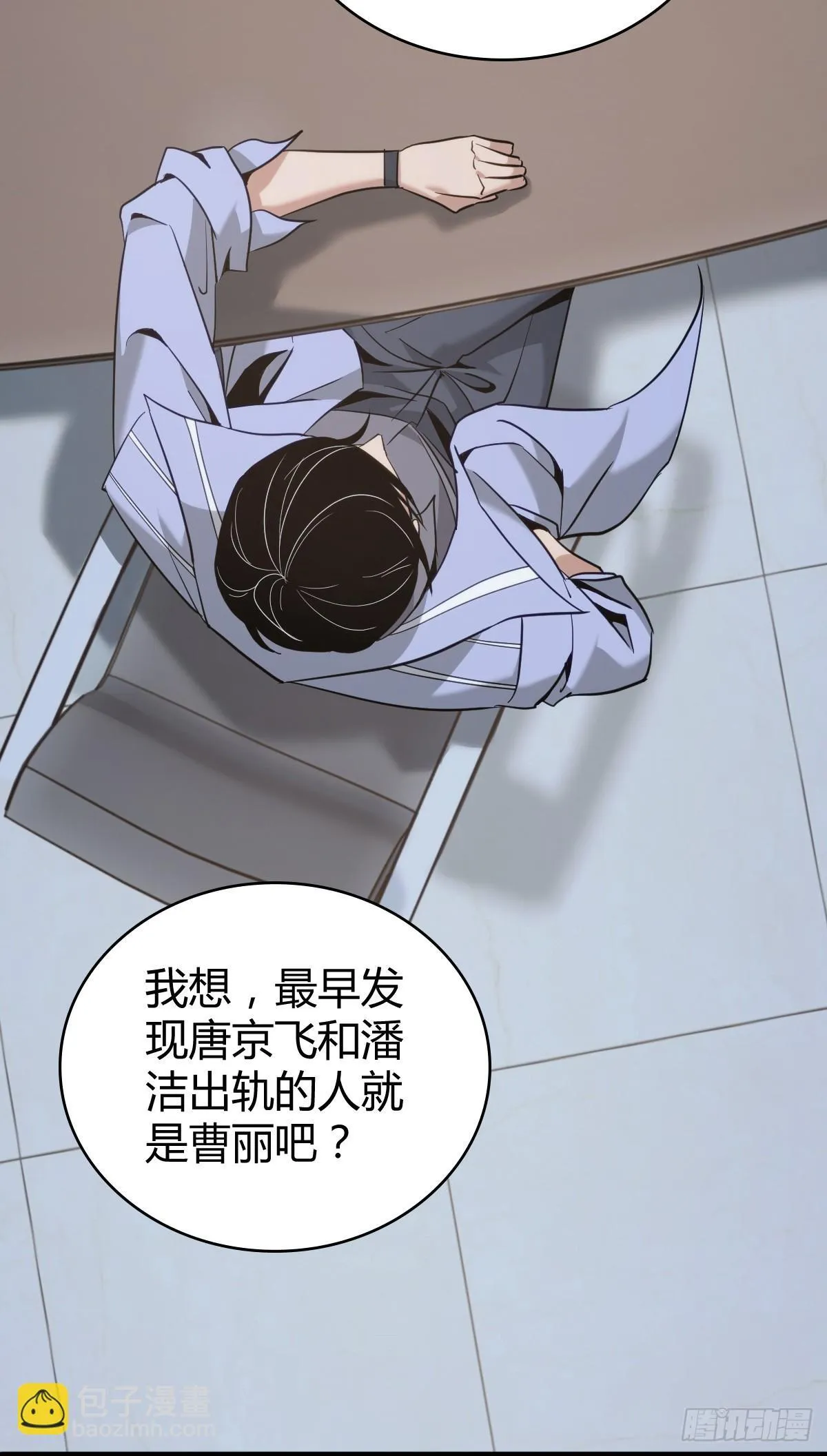 无罪谋杀44 第24页
