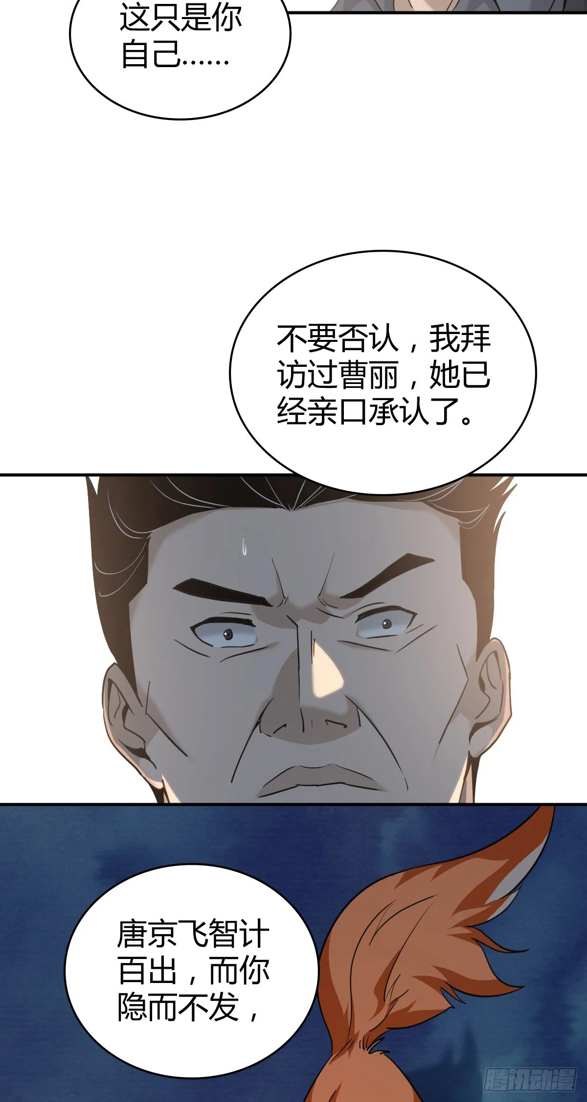无罪谋杀44 第26页