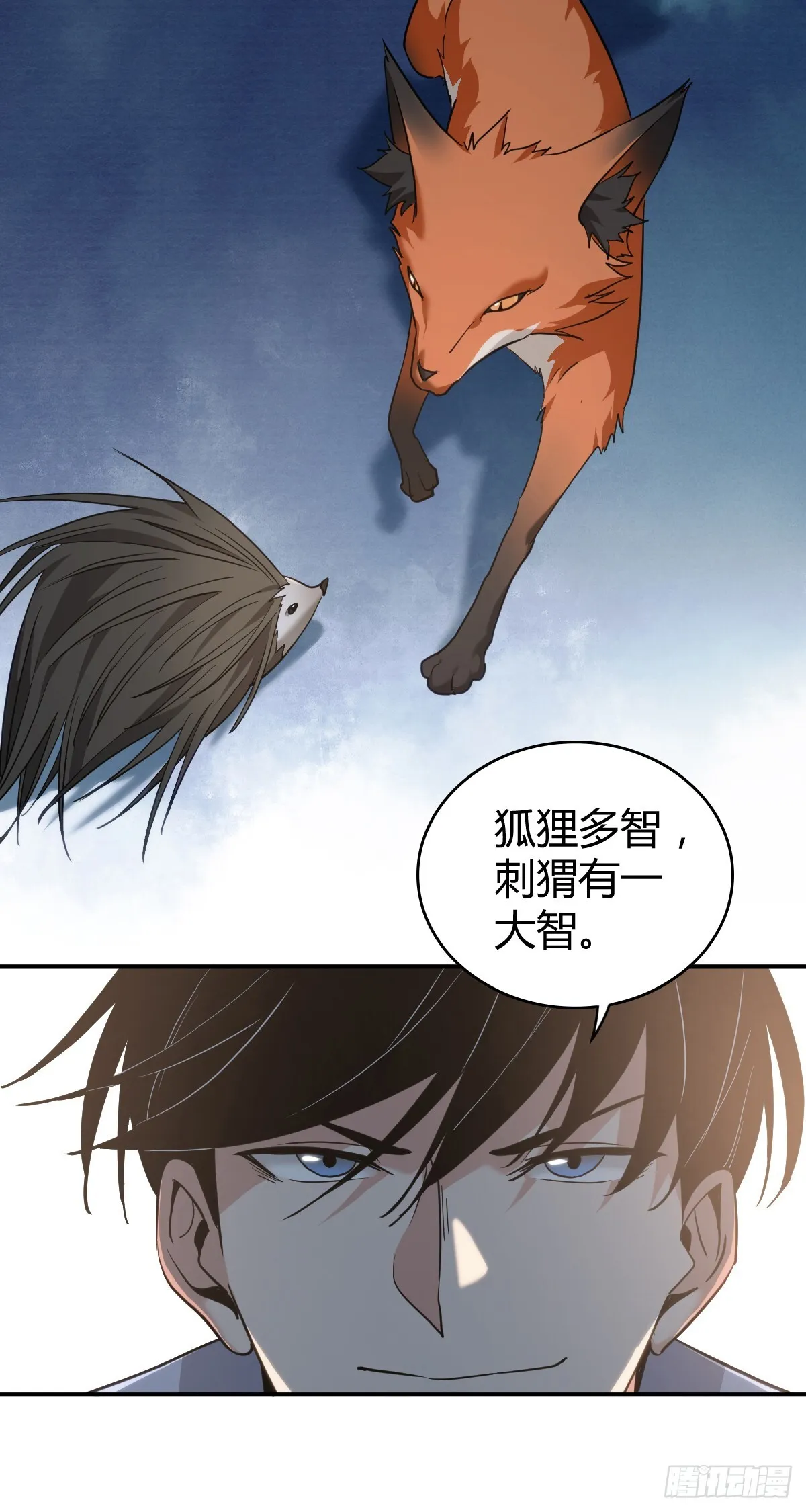 无罪谋杀44 第27页
