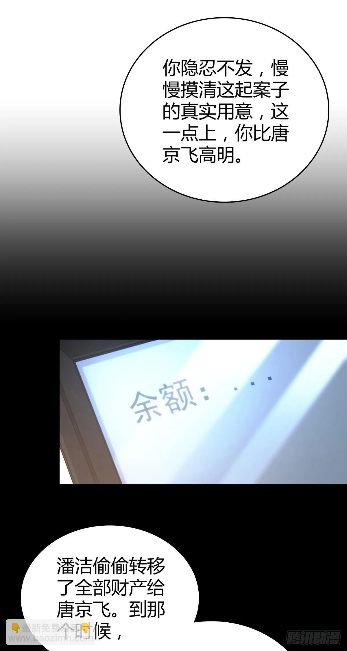 无罪谋杀44 第28页