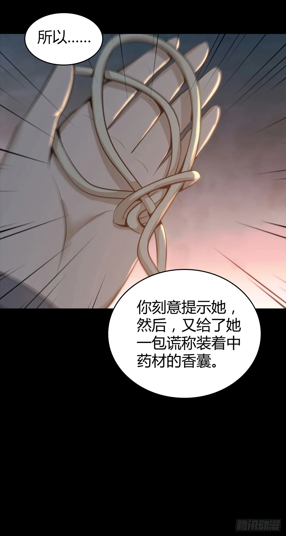 无罪谋杀44 第32页