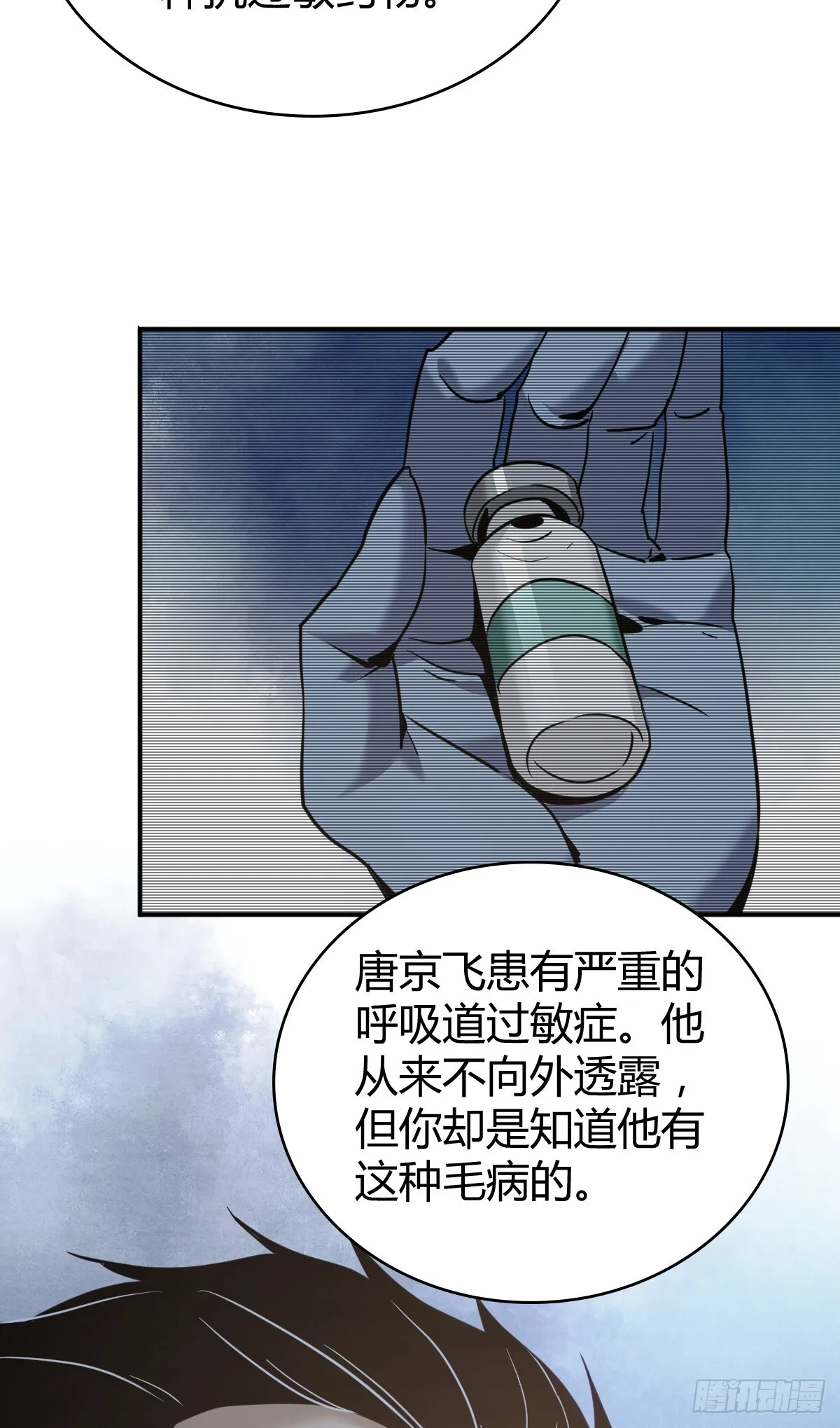 无罪谋杀44 第37页