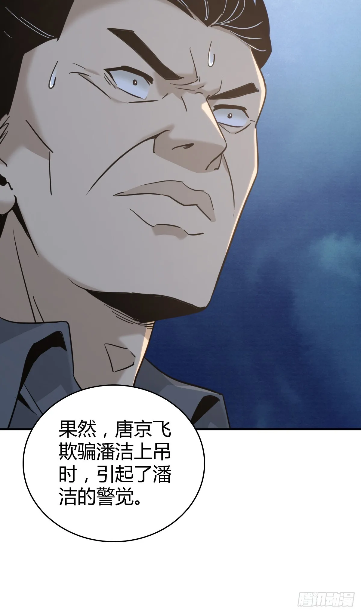 无罪谋杀44 第38页