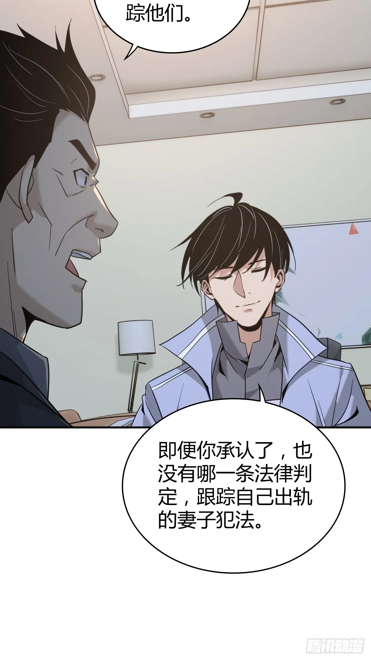 无罪谋杀44 第43页
