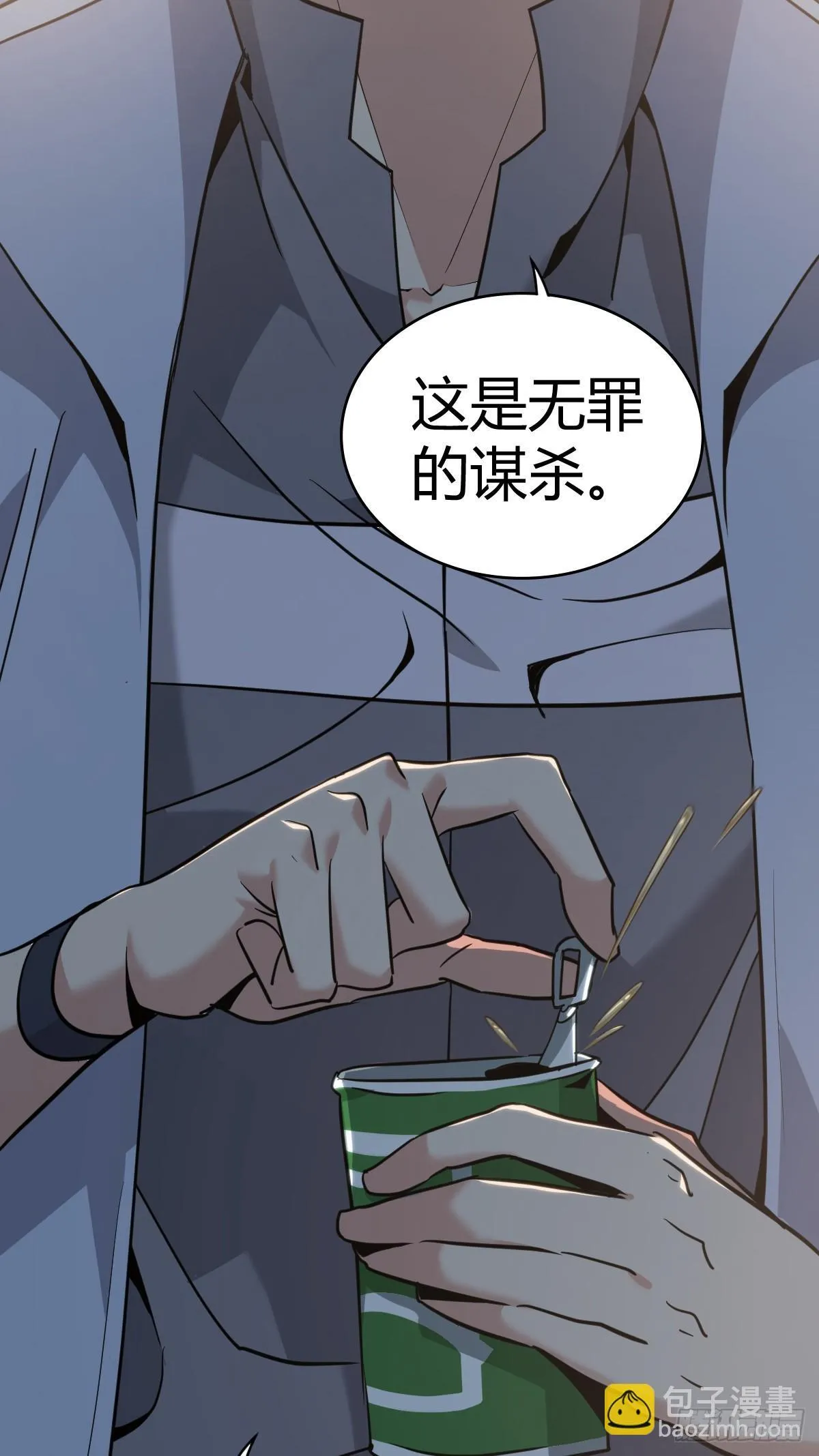 无罪谋杀44 第45页
