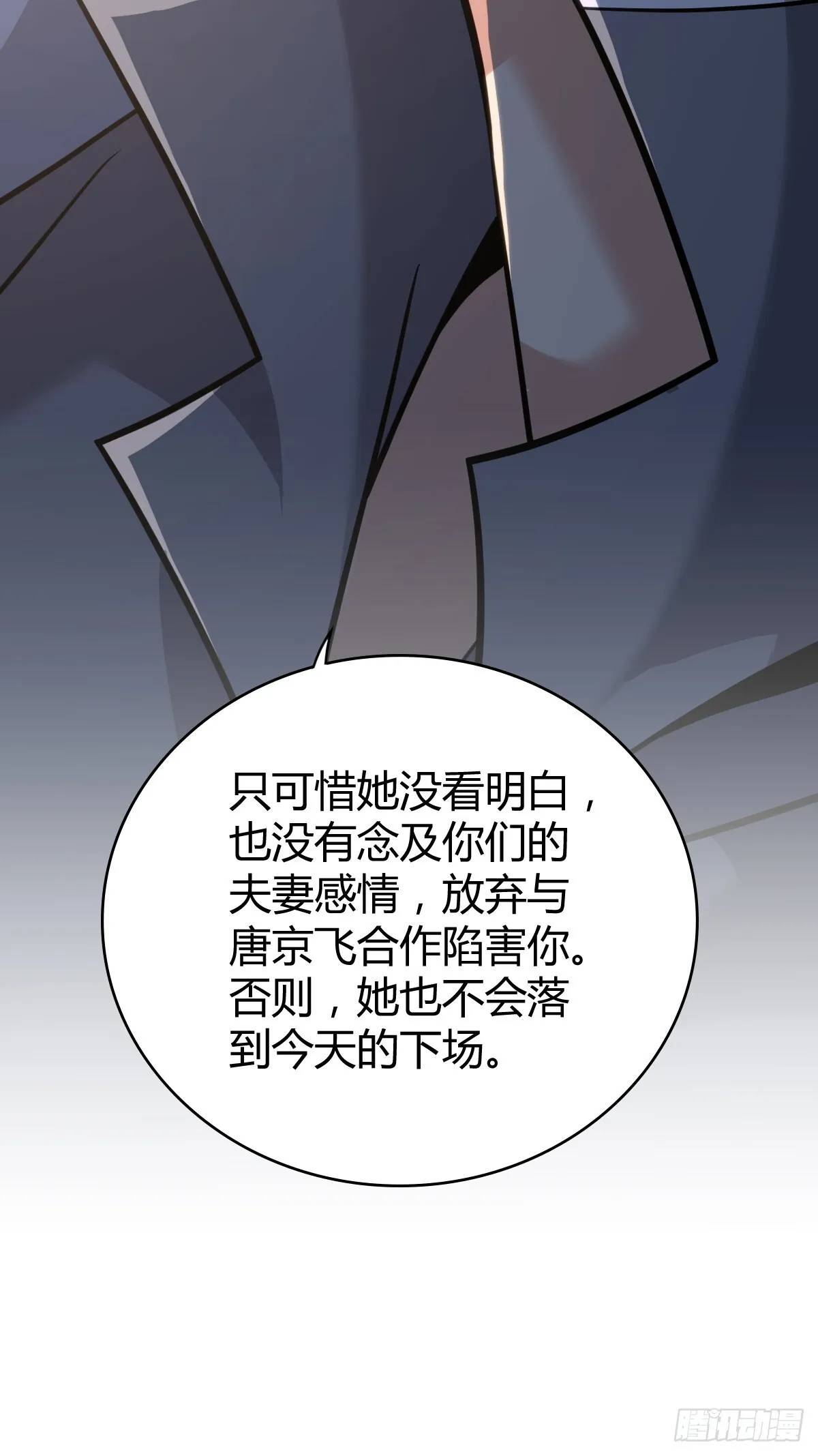 无罪谋杀44 第48页