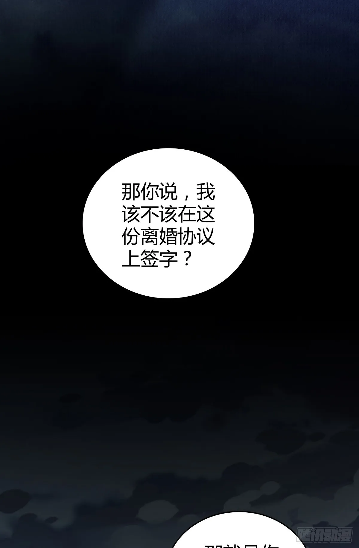 无罪谋杀44 第50页