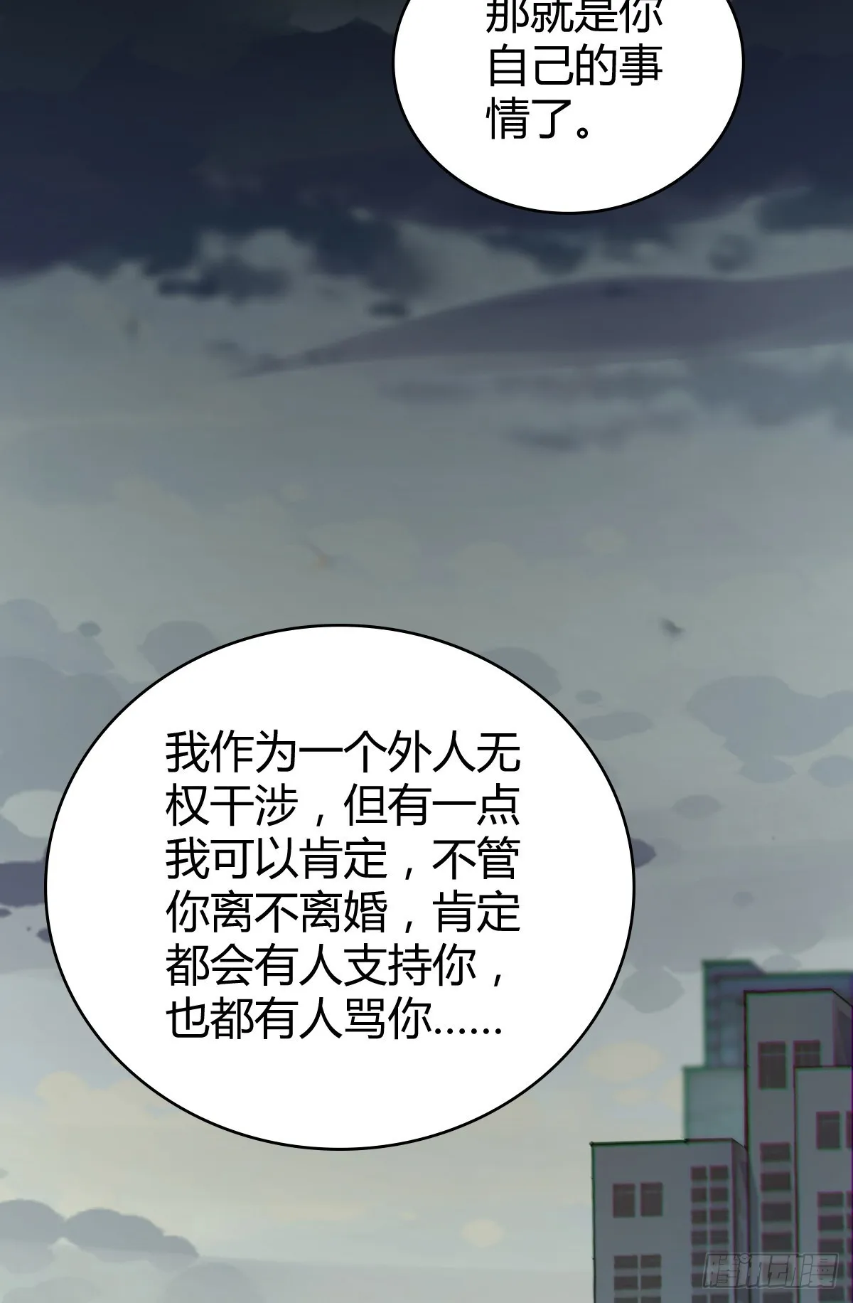 无罪谋杀44 第51页