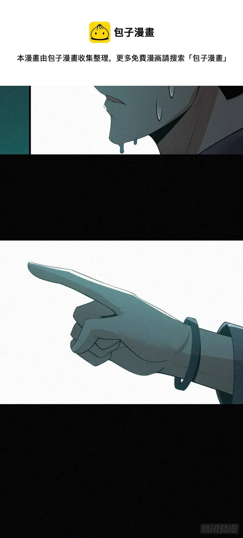 人体积木03 第5页