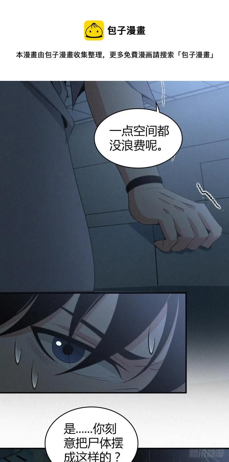 人体积木03 第13页