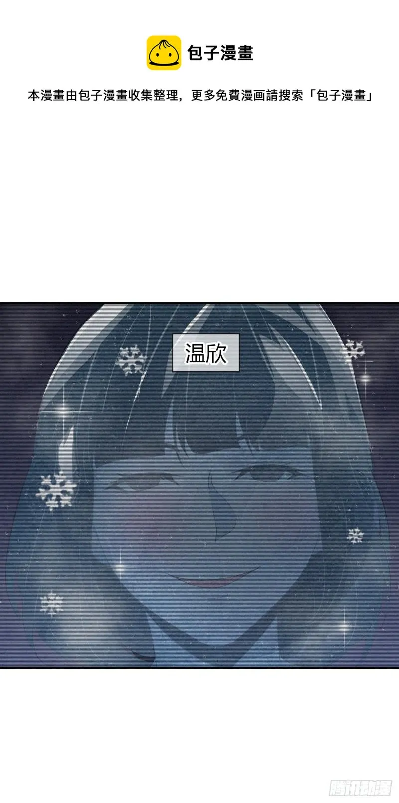 人体积木03 第17页