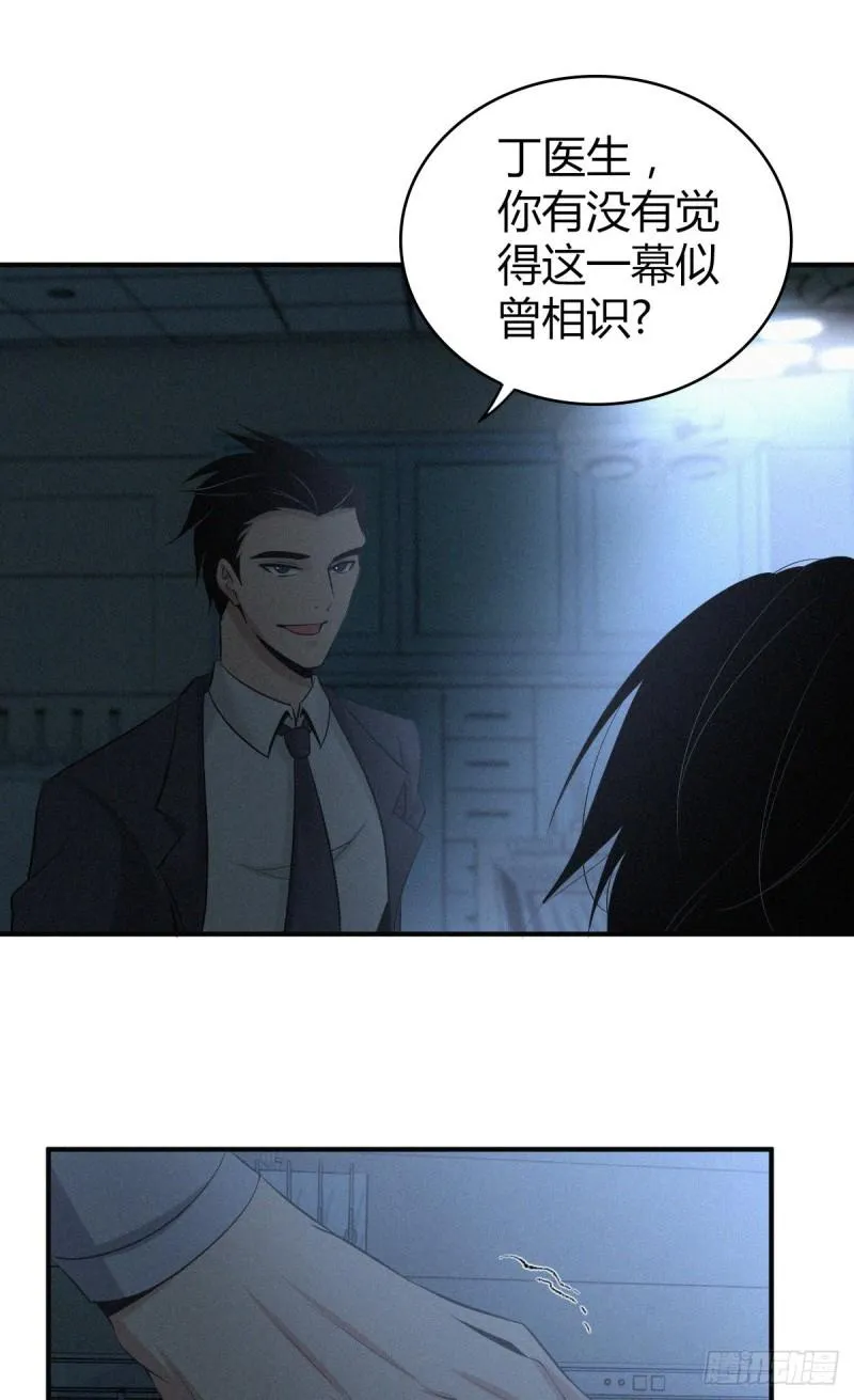 人体积木03 第18页