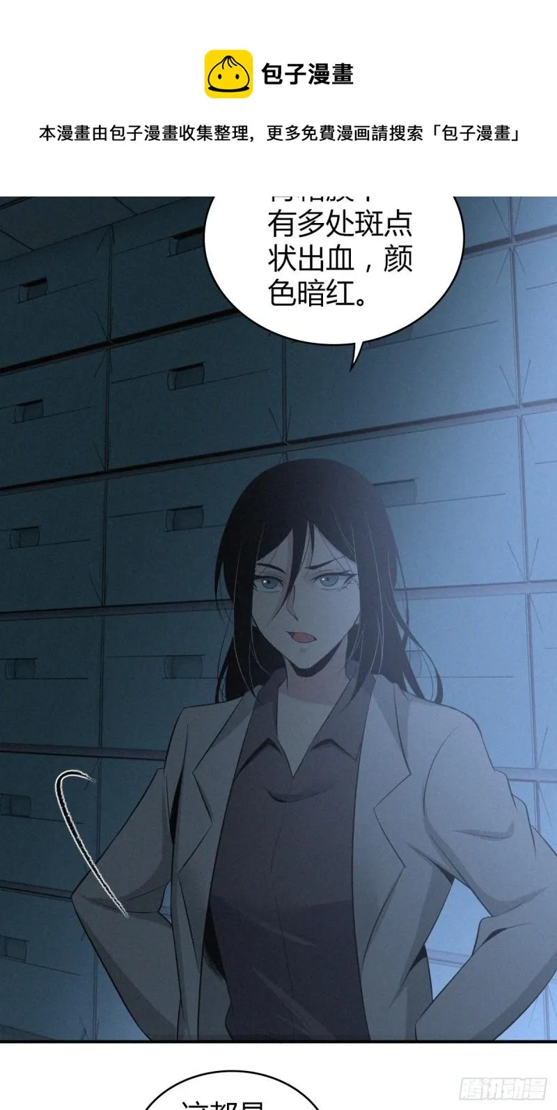 人体积木03 第21页