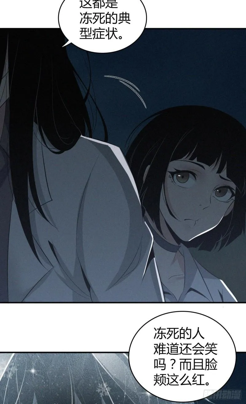 人体积木03 第22页