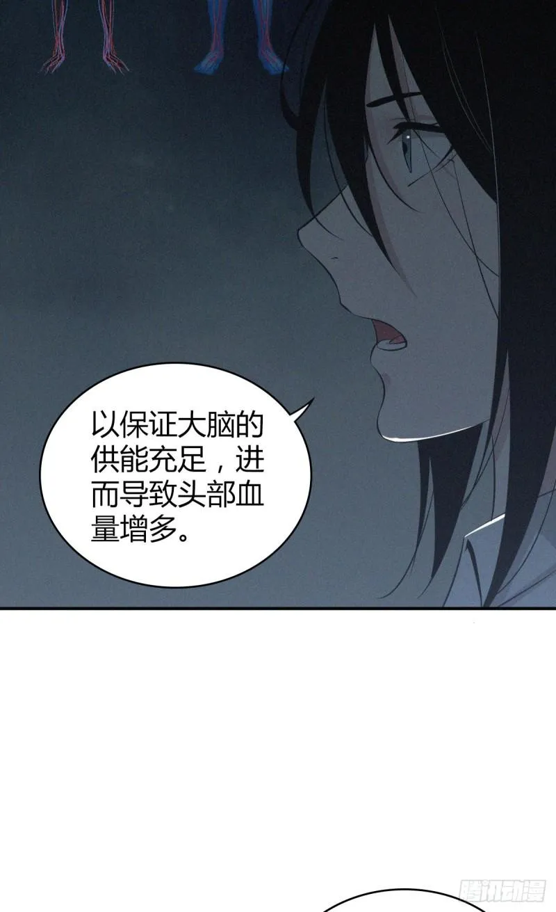 人体积木03 第24页