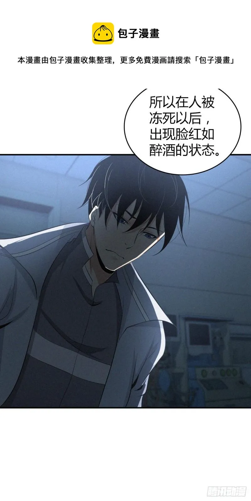 人体积木03 第25页
