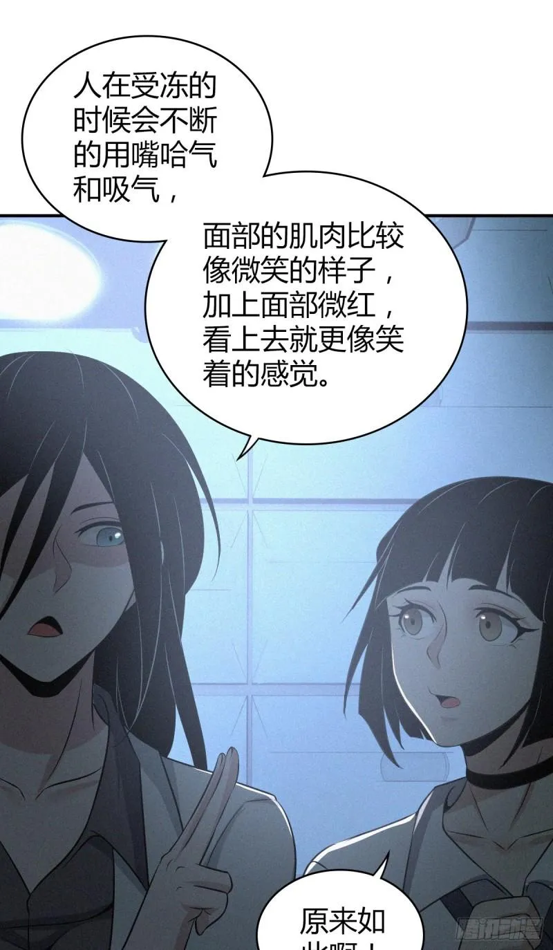 人体积木03 第26页