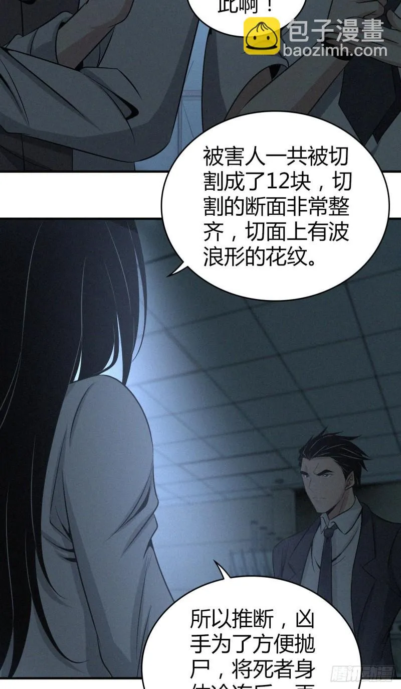 人体积木03 第27页