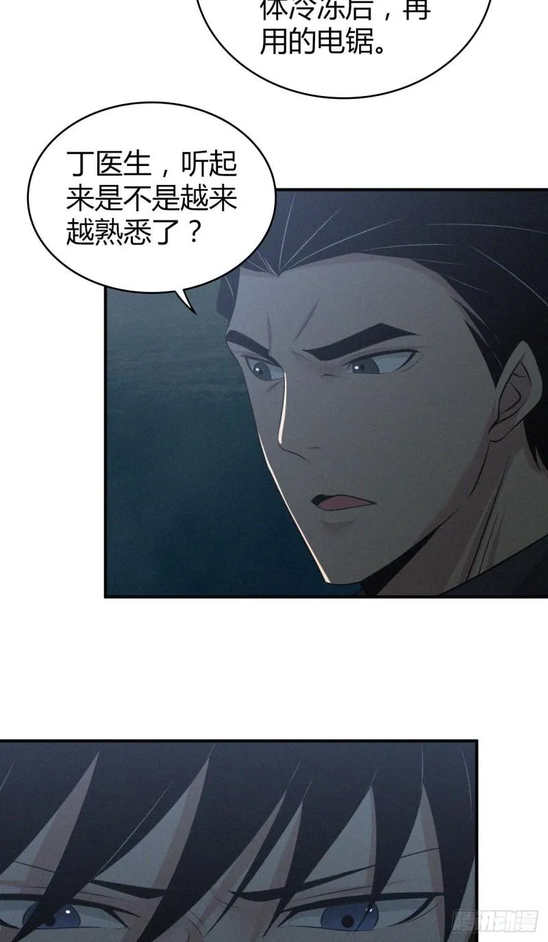 人体积木03 第28页