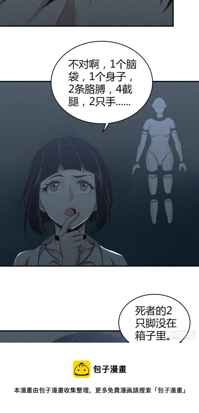 人体积木03 第29页