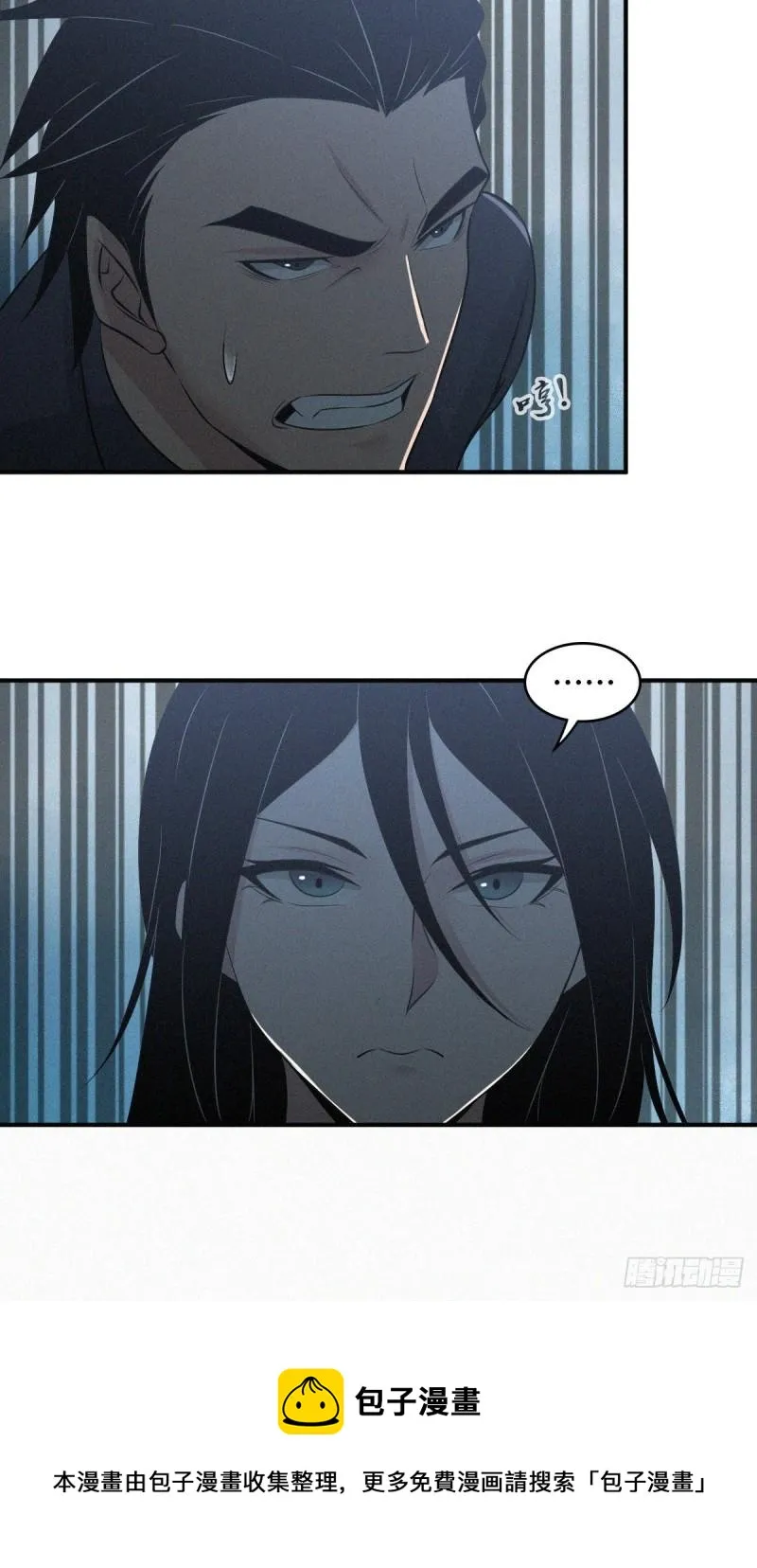 人体积木03 第33页