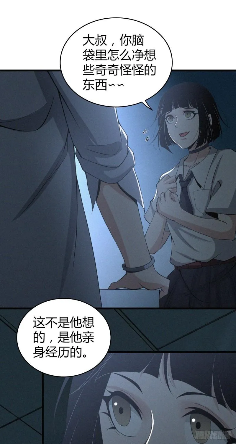 人体积木03 第34页