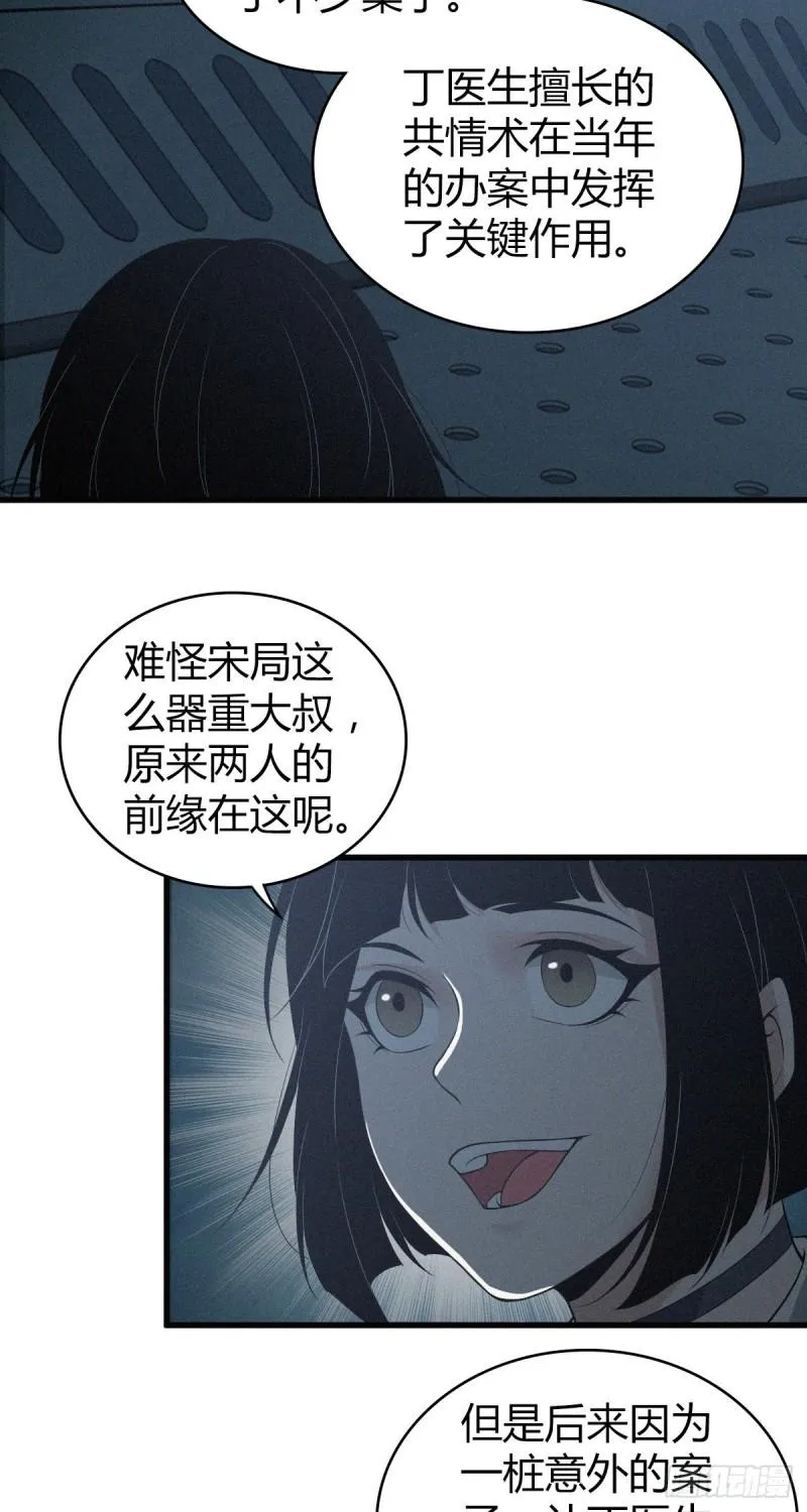 人体积木03 第36页