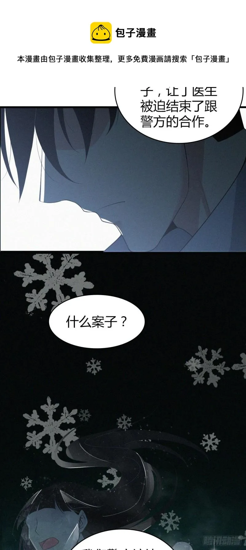 人体积木03 第37页