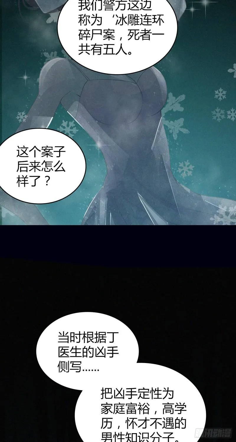 人体积木03 第38页