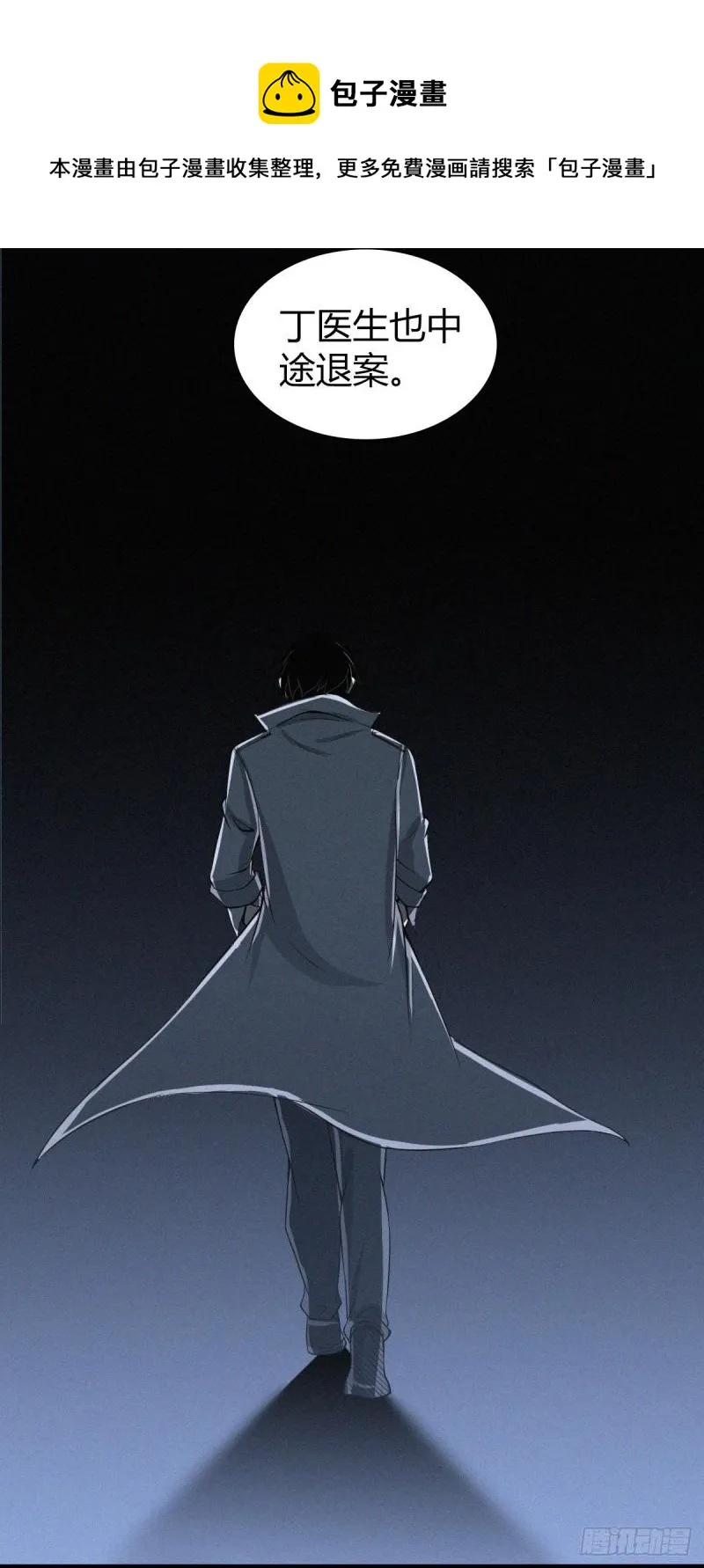 人体积木03 第41页