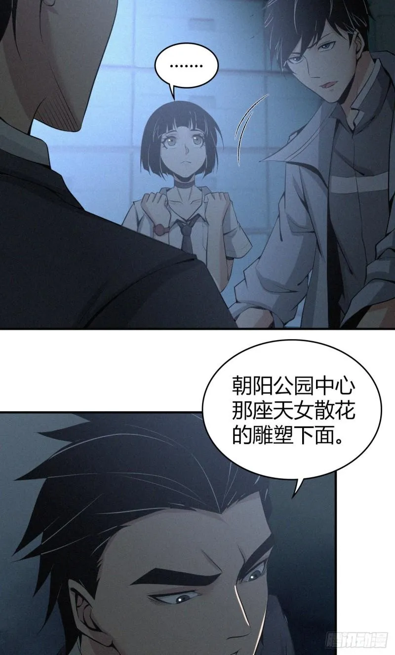人体积木03 第43页