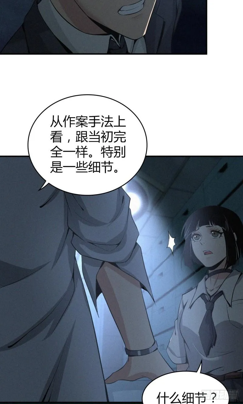 人体积木03 第44页
