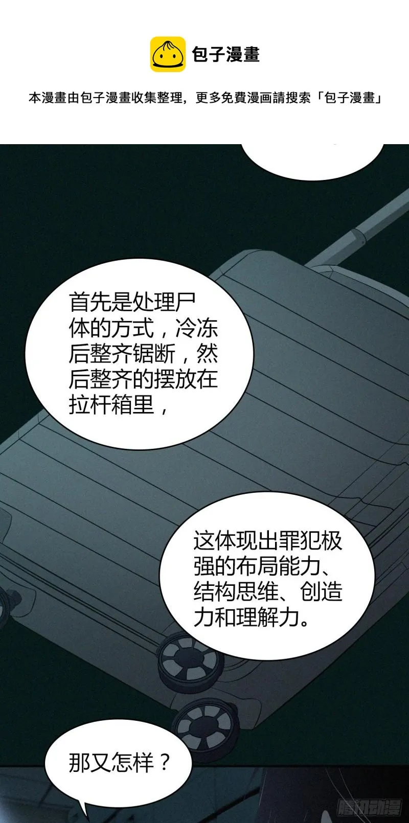人体积木03 第45页