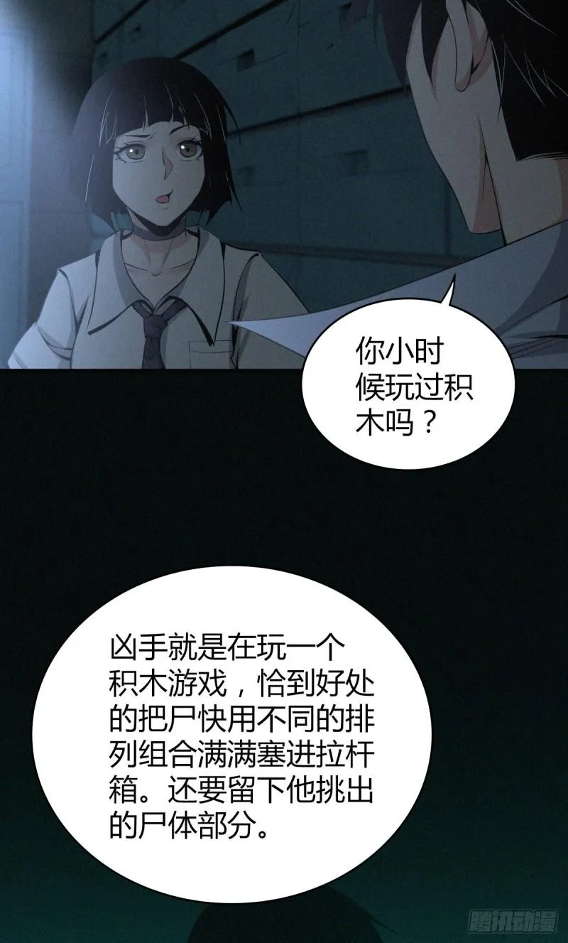 人体积木03 第46页