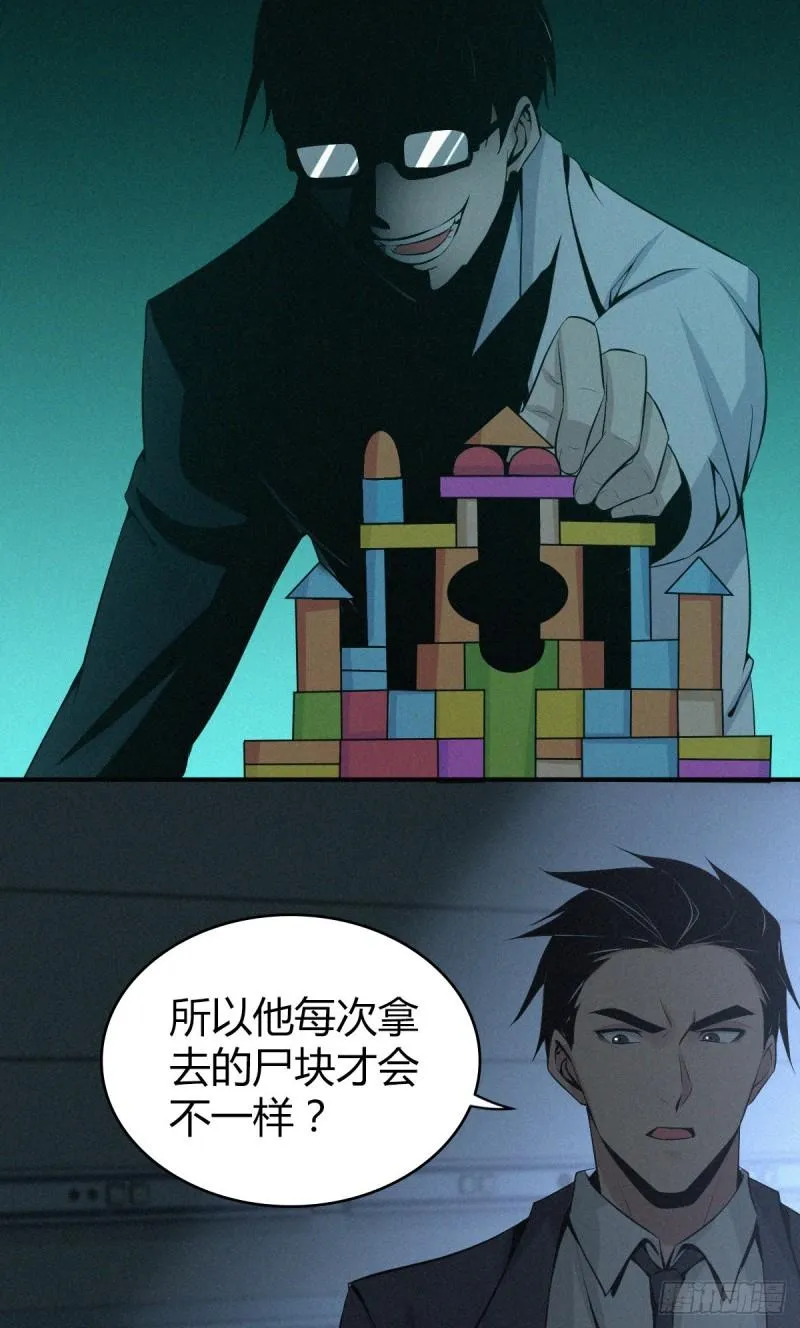 人体积木03 第47页