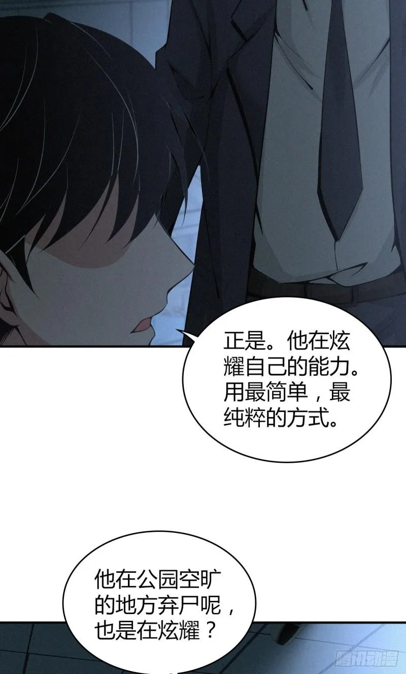 人体积木03 第48页