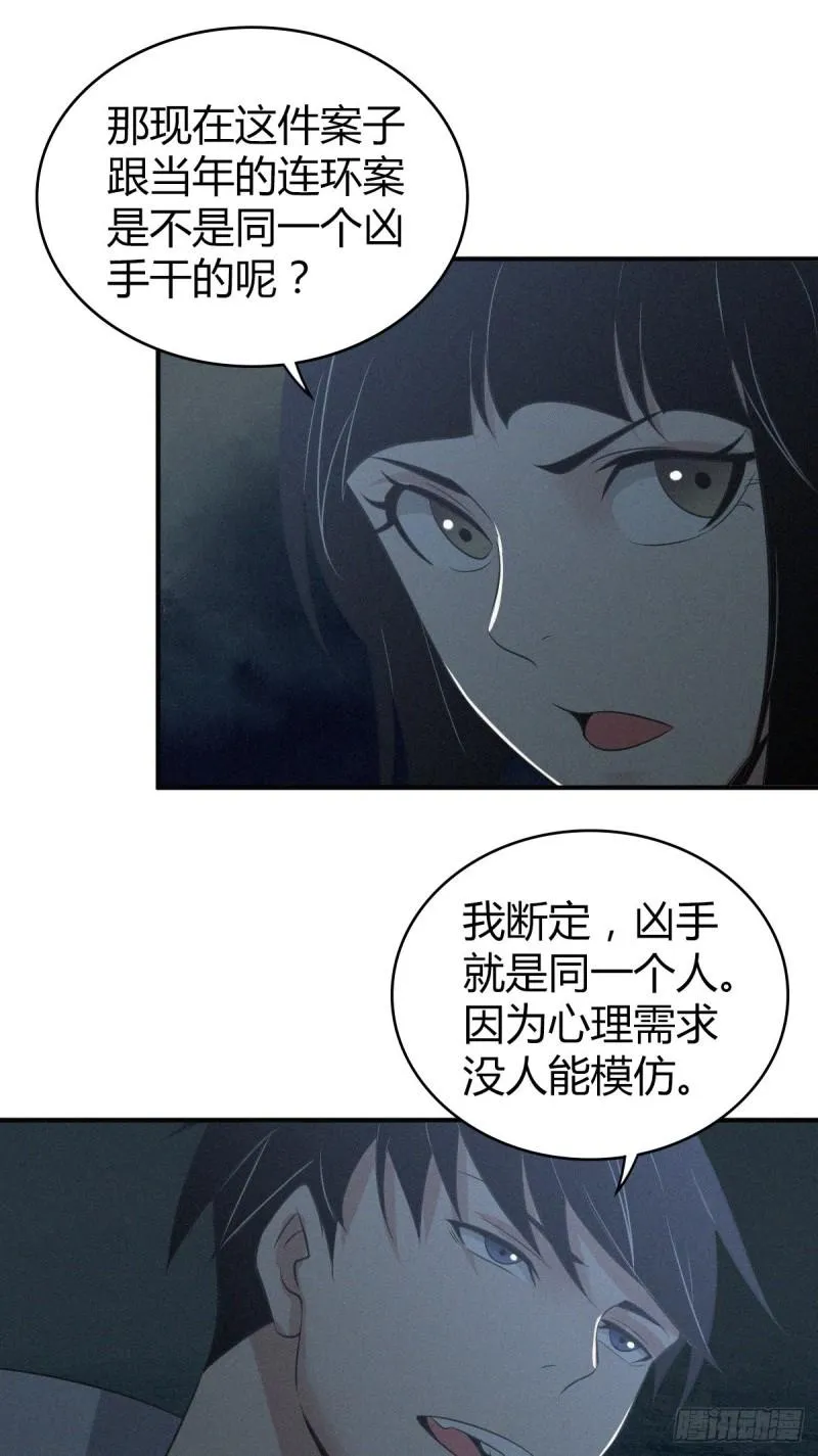 人体积木03 第50页
