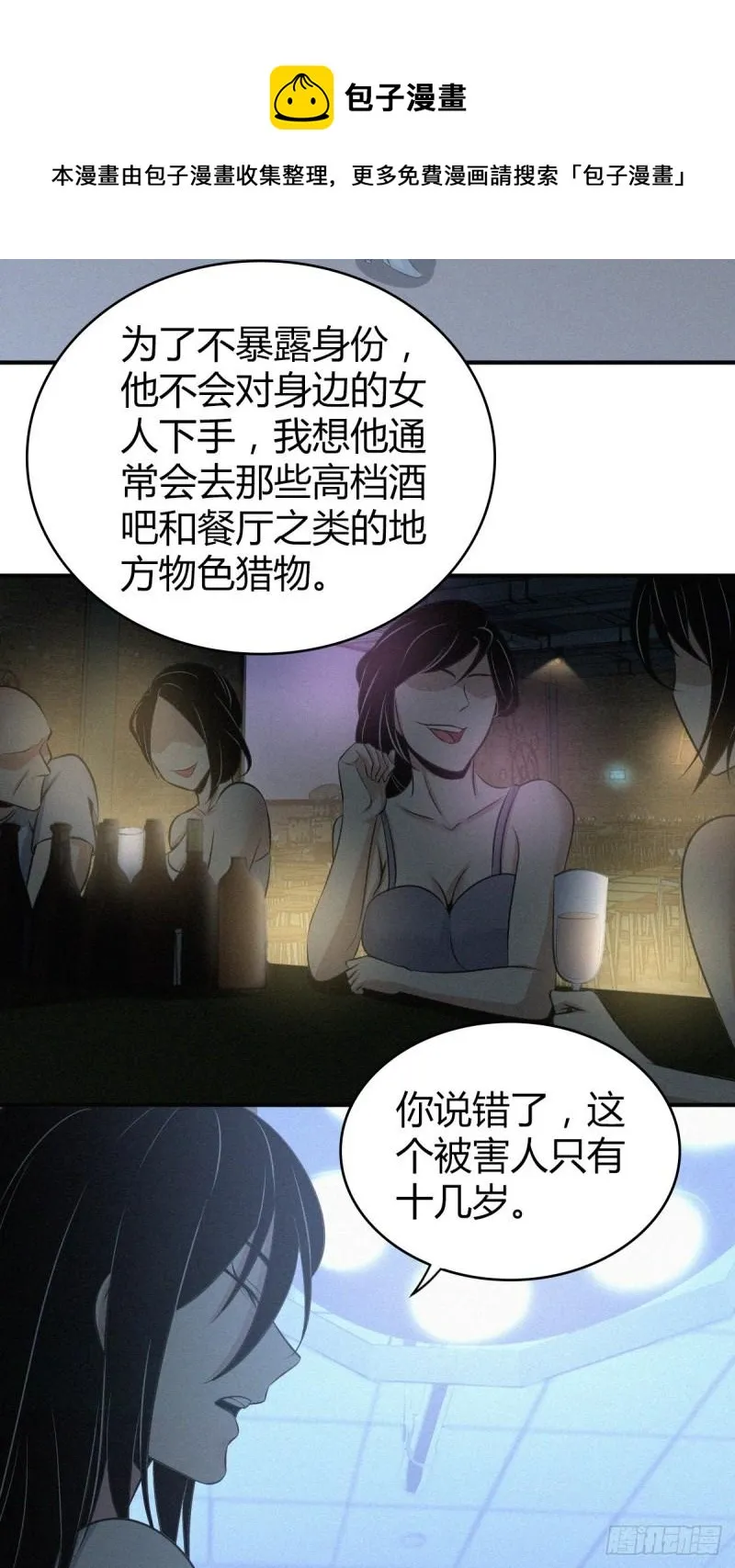 人体积木03 第53页