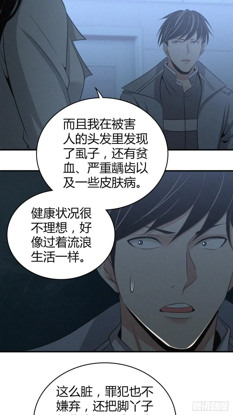 人体积木03 第54页