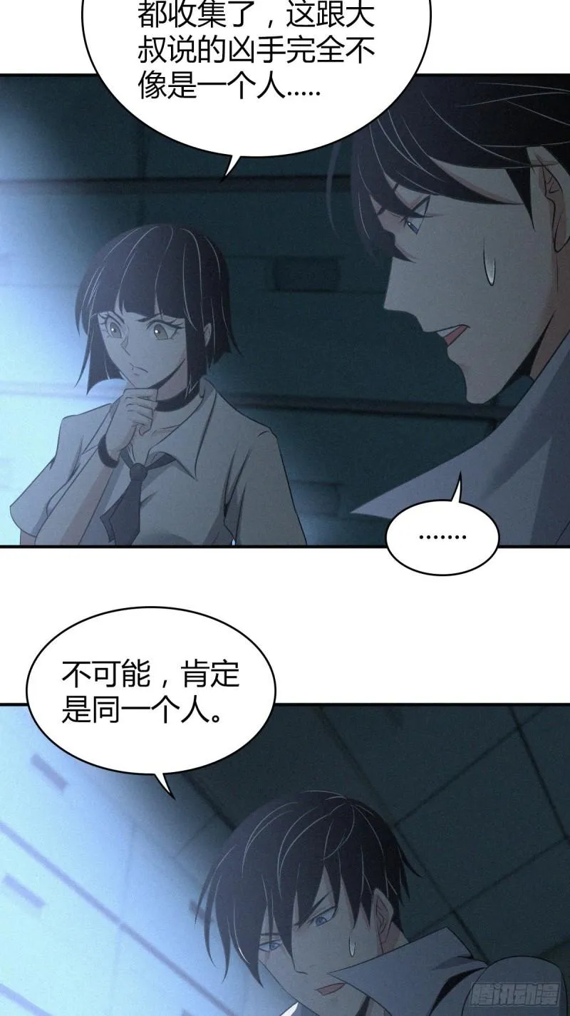 人体积木03 第55页