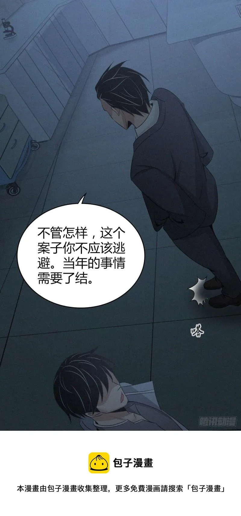 人体积木03 第57页